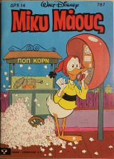 Μίκυ Μάους (Τεύχος 787)