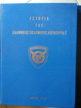 Ιστορία της Ελληνικής Πολεμικής Αεροπορίας - Τόμος Β'