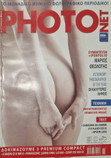 Photonet τευχος 181