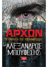 Άρχων