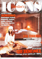 Icons Traveller's Τεύχος 61