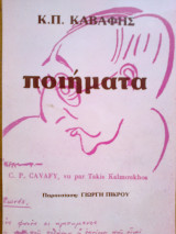 Ποιηματα