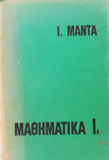 Μαθηματικά 1Α Ιωάννη Μαντά