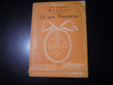 Φάουστ- Τα τρία πορτραίτα