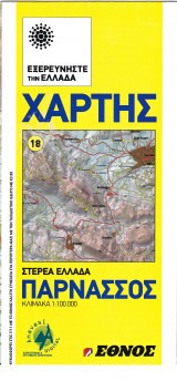 Χάρτης Στερεά Ελλάδα: Παρνασσός, Κλίμακα 1:100.000