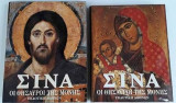 Σινά οι θησαυροί της Ιεράς Μονής