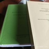 Ιστορία της Αρχιτεκτονικής - 2 τόμοι