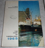 Καταλογος ο λιμην Θεσσαλονικης 1964 Ε.Ζ.Λ.Θ
