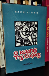 Ο καρπός της κοιλίας
