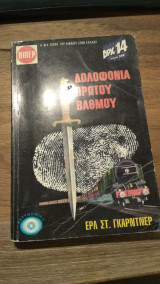 Ο άνθρωπος από το Σάλτσμπουργκ