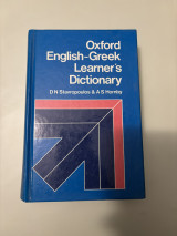 Oxford english-greek dictionary