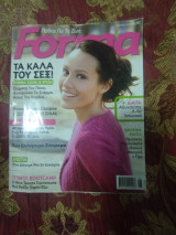 Περιοδικό forma τεύχος 85 , Μάρτιος 2010