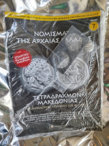 Νομίσματα της αρχαίας Ελλάδας Νο 7