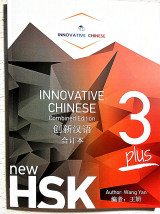 Innovative Chinese Combined Edition 3 Plus