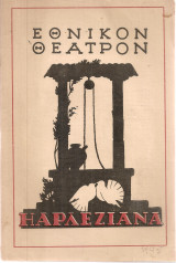 Αρλεζιάνα