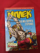 Νέος Μπλεκ 46