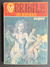 Orribile Super #2