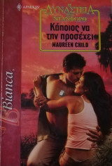 Κάποιος να την προσέχει Άρλεκιν Bianca No 853
