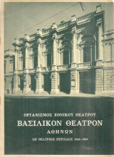 Οι νυκτοφύλακες - Η τελετή