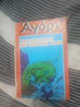 Αγόρι 131