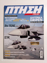 Πτήση και διάστημα τεύχος 297 Ιούλιος - Αύγουστος 2010