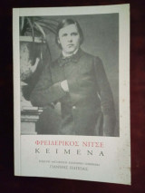 Κειμενα
