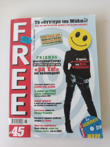 Περιοδικό Free, Τεύχος 45, Ιούνιος 2007