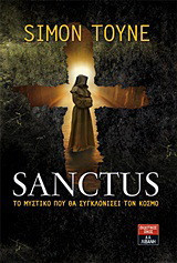 Sanctus