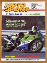 Moto sport τεύχος 123