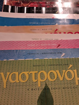 Γαστρονονος 2008