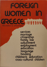 Foreign Women in Greece