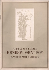 Το κράτος του Ζόφου