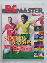 PC Master τεύχος 75