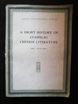 A short history of Chinese classical literature