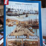 Πάτρα: Η πόλις-λιμάνι. Ε-Ιστορικά τεύχος 119, 24/1/2002