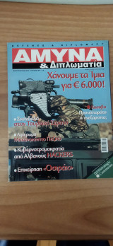 Άμυνα και διπλωματία 166