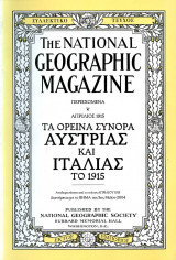 The National Geographic Magazine: Τα Ορεινά Σύνορα Αυστρίας και Ιταλίας το 1915 - Συλλεκτικό Τεύχος