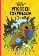 Τεντέν 17 – Υπόθεση Τουρνεσόλ
