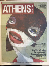 Athens Voice τεύχος 242