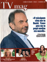 Περιοδικό TV Magazine τεύχος 21