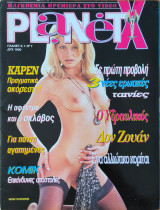 Περιοδικό Planet X No.7