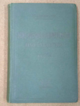 Ημερολόγιον Ιθάκης τόμος δεύτερος 1929