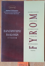 Παρατηρητήριο Βαλκανίων F.Y.R.O.M.