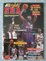 All Stars '95 of the NBA