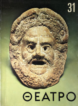 Θέατρο 31