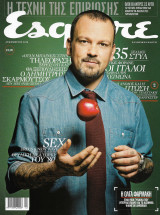 Περιοδικό Esquire #98 Ελληνική Έκδοση