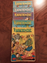 Ιστορίες του Καραγκιόζη