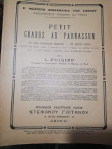 Petit Gradus ad Parnassum