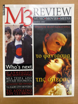 M3 Review τεύχος 22