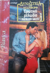 Ερωτική μελωδία Άρλεκιν Bianca No 873